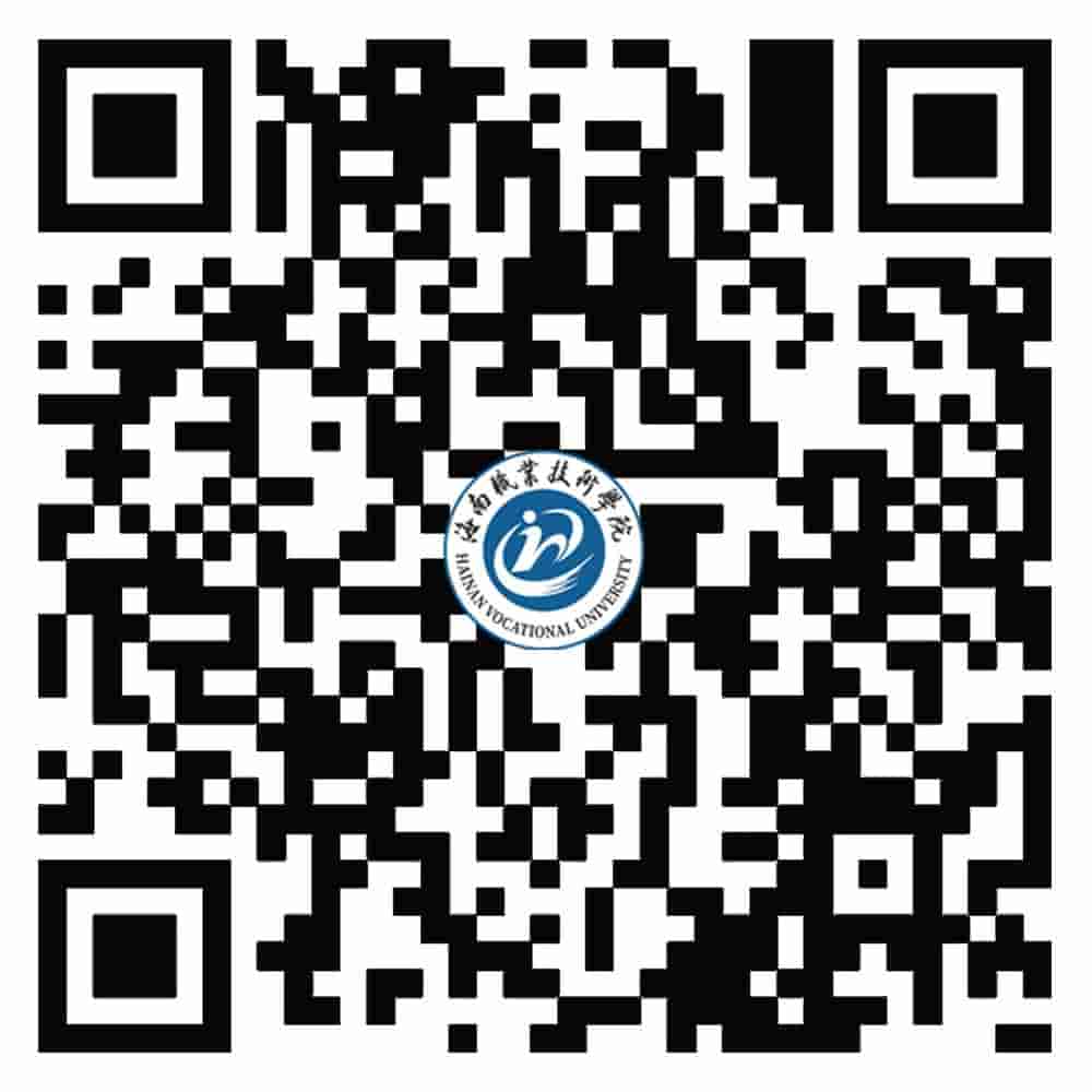 海南职业技术学院官博